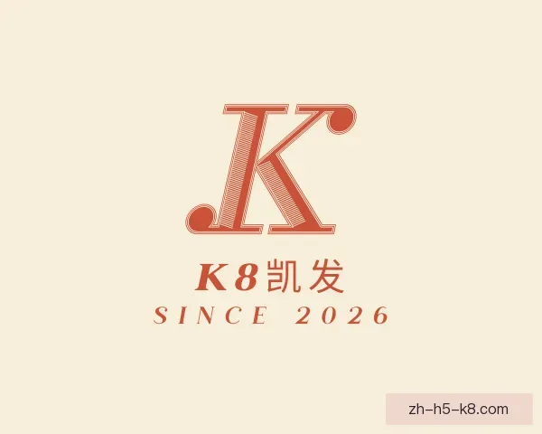 发现k8凯发